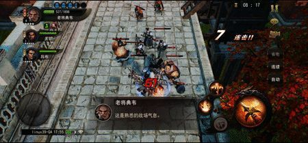 三国诛将录典韦技能双戟降落动图