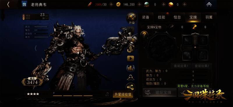 三国诛将录新系统相关画面1