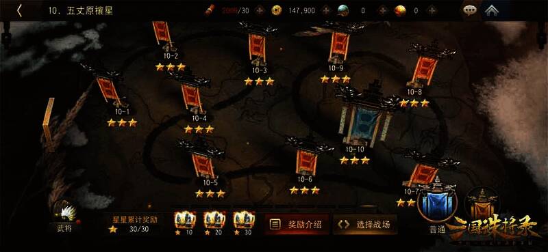 三国诛将录等级及装备调整相关画面再补充