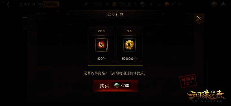 三国诛将录神机妙算活动相关画面补充