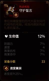 愉快的假日支线故事场景图