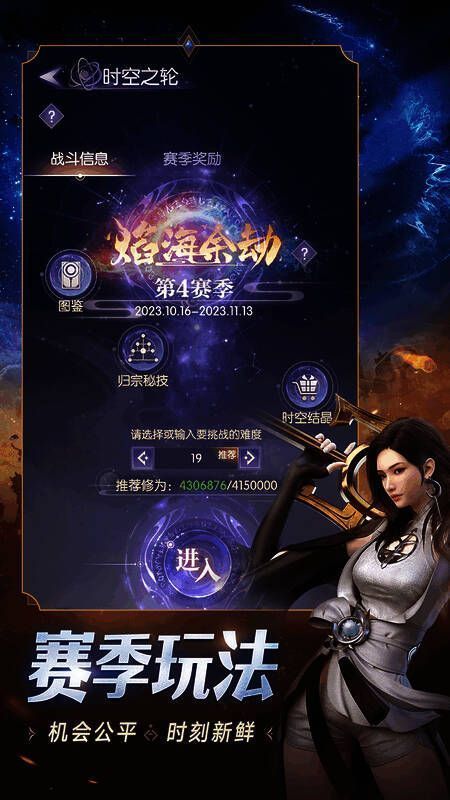 《完美世界：诸神之战》时空之轮新赛季场景图