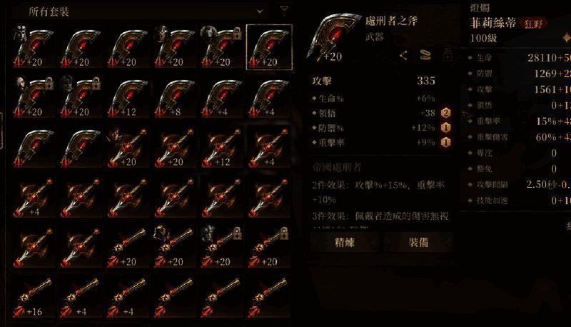 龙息神寂相关配图5