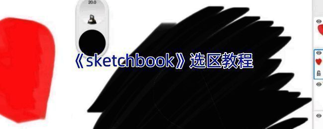 选择工具操作示例图