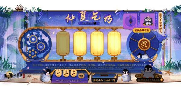 七夕仲夏乞巧活动奖励展示图