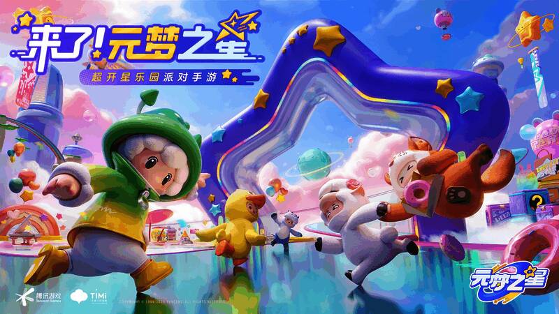 超开星乐园精彩场景