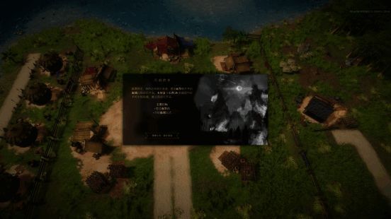 《阿兹特克：最后的太阳》抉择画面