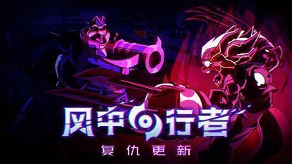 《风中行者》游戏画面2