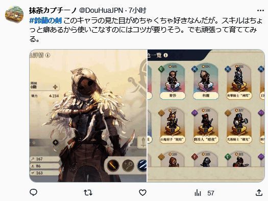 轻度玩家评论《铃兰之剑》画面