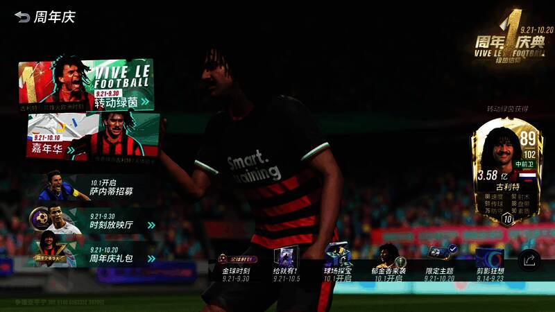 绿茵信仰周年庆活动宣传图1