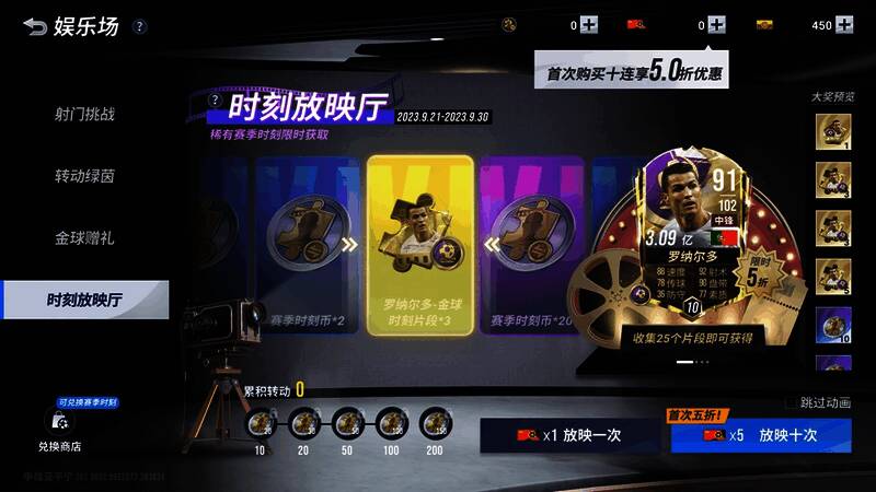 绿茵信仰周年庆时刻放映厅活动图