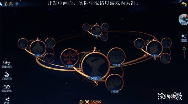 《浮生为卿歌》师门资料片宣传图5