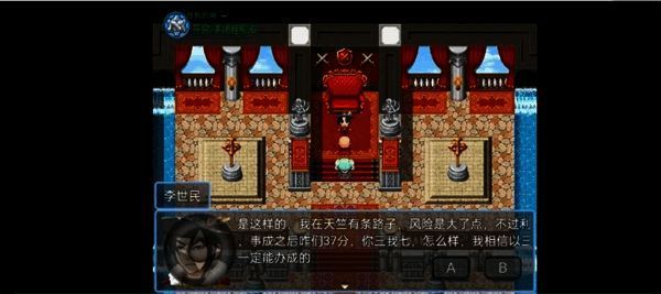 西游天团游戏场景