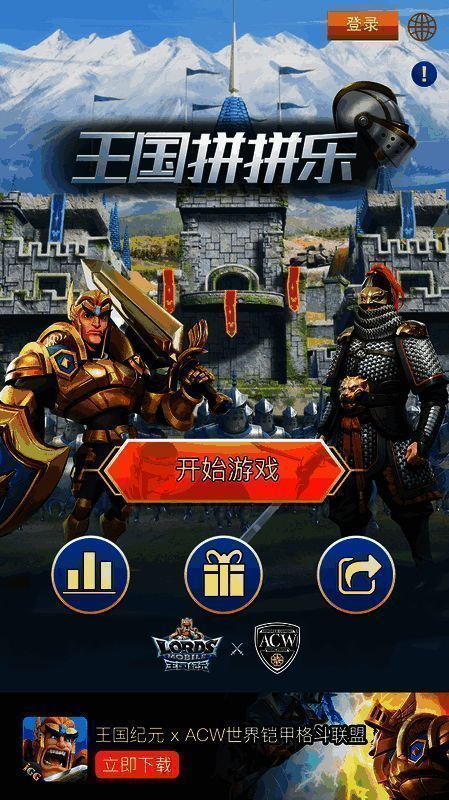 联动福利活动界面