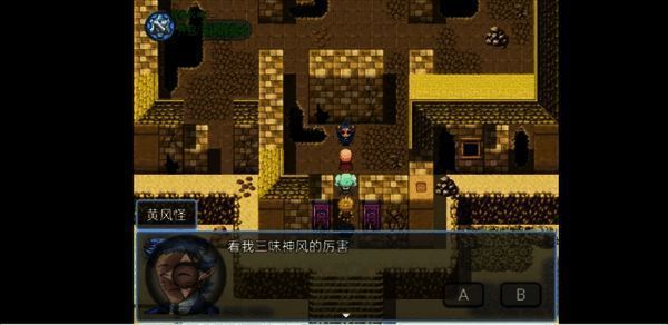 西游天团挑战猪八戒场景