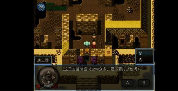 西游天团挑战黄风怪场景