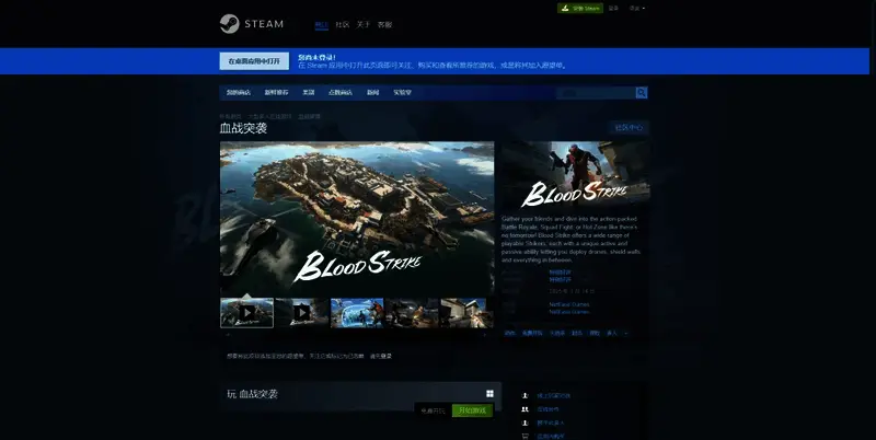 《血战突袭》相关图片2