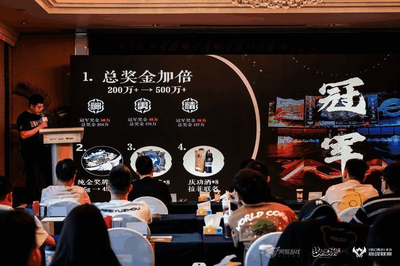 《梦幻西游》手游巅峰联赛S7赛季相关图片3