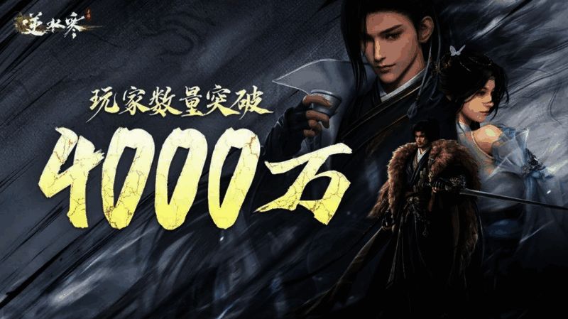 逆水寒手游相关游戏画面