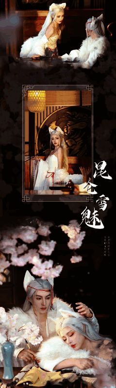 逆水寒手游白狐祥瑞时装寓意介绍