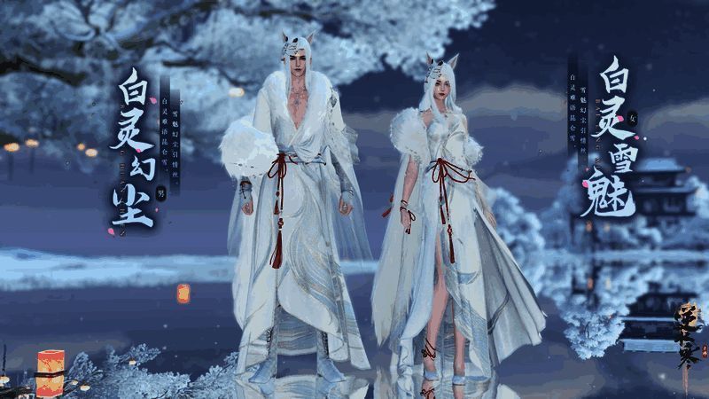 玩家COS逆水寒手游白狐祥瑞时装