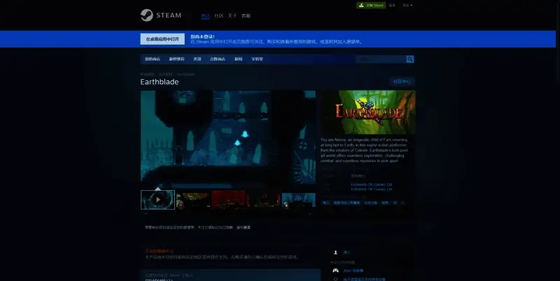 《Earthblade》相关图片2