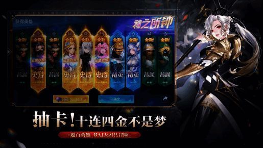 《幻世与冒险》公测福利宣传图