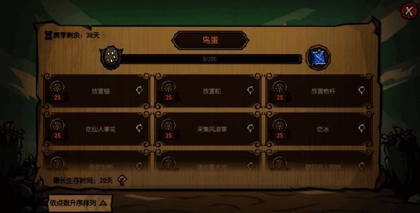 《饥荒：新家园》岩浆虫生成火墙画面