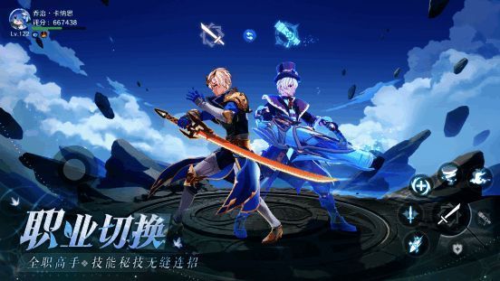 圣境之塔职业切换画面