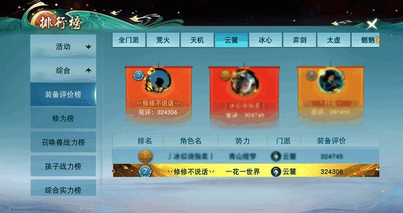 丷修修不说话丷少侠相关图片1