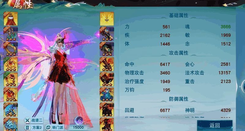 千予丷咪玖的属性面板图2