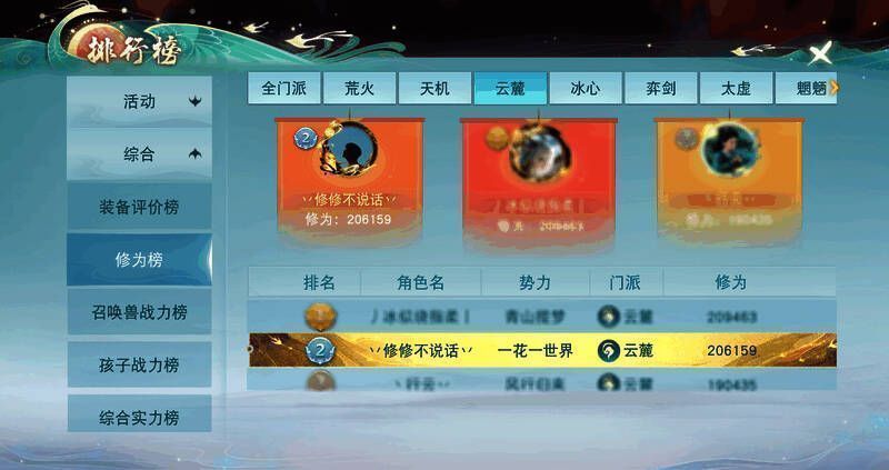 丷修修不说话丷少侠相关图片3