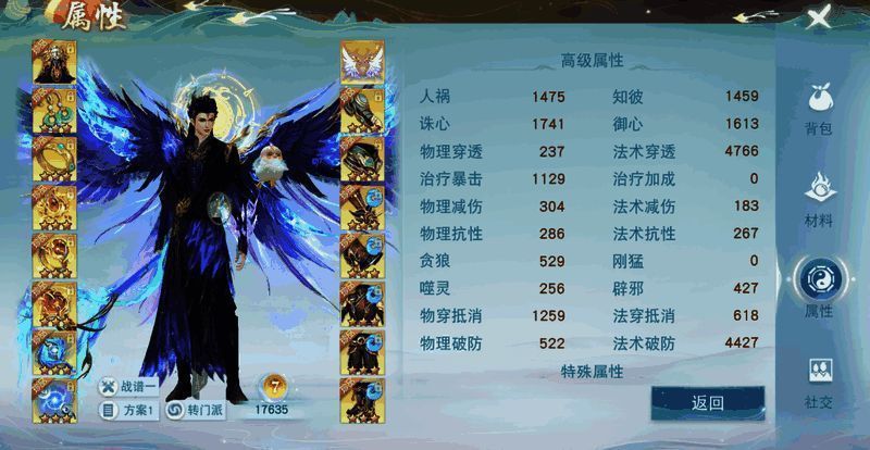 丷修修不说话丷少侠属性面板图2