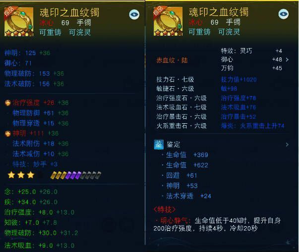 千予丷咪玖满意的装备图3