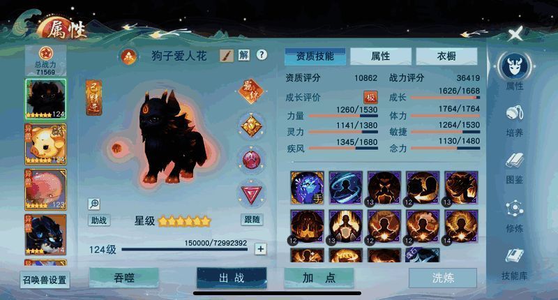 千予丷咪玖常用召唤兽图2