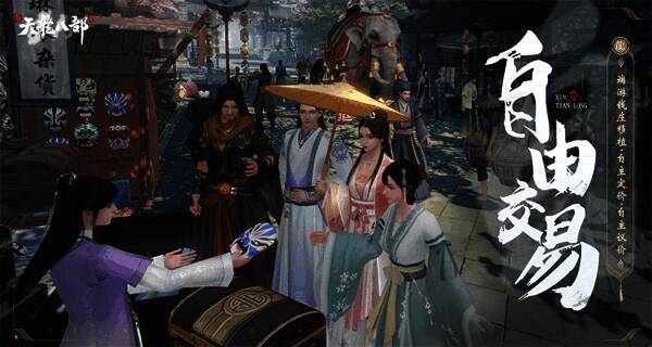 《新天龙八部》手游侠侣玩法画面