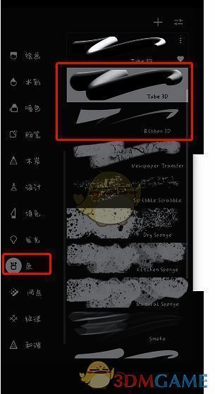 Painter画笔库中杂笔刷组界面图