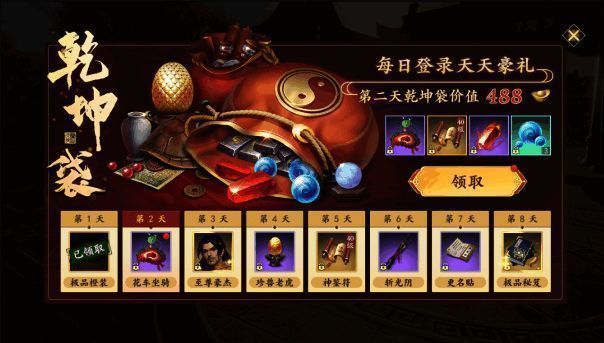 《新天龙八部》手游公测福利活动图