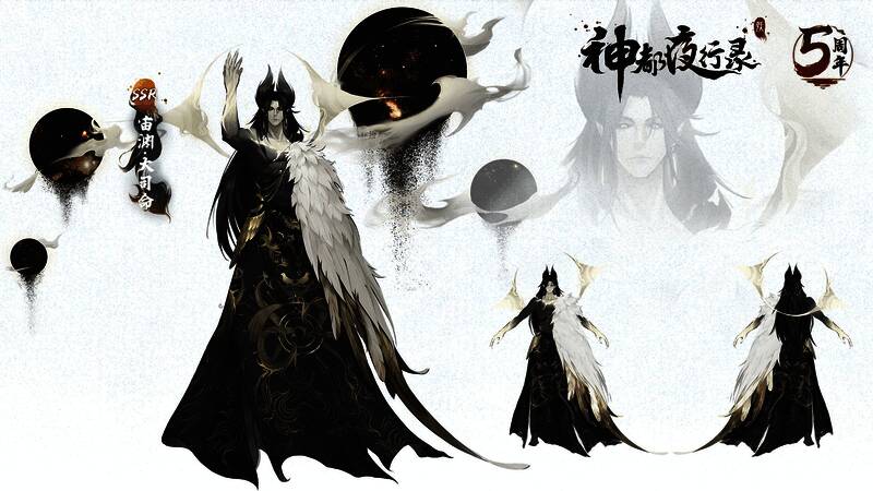 宙渊·大司命形象图