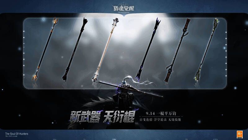 不同造型天衍棍展示图