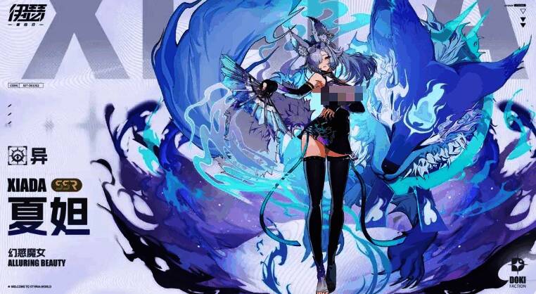 伊瑟重启日强度排行相关图4