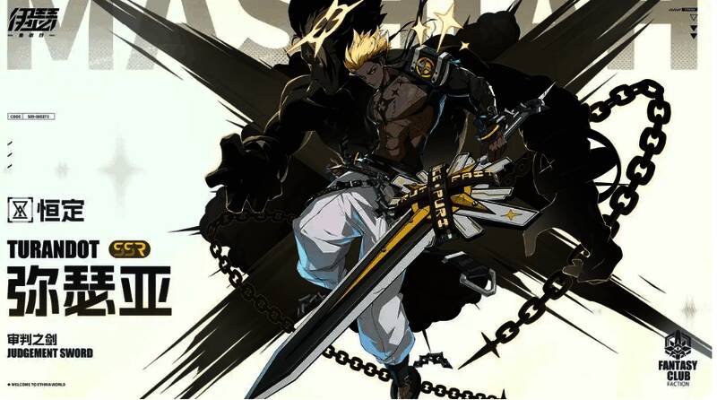 伊瑟重启日强度排行相关图5