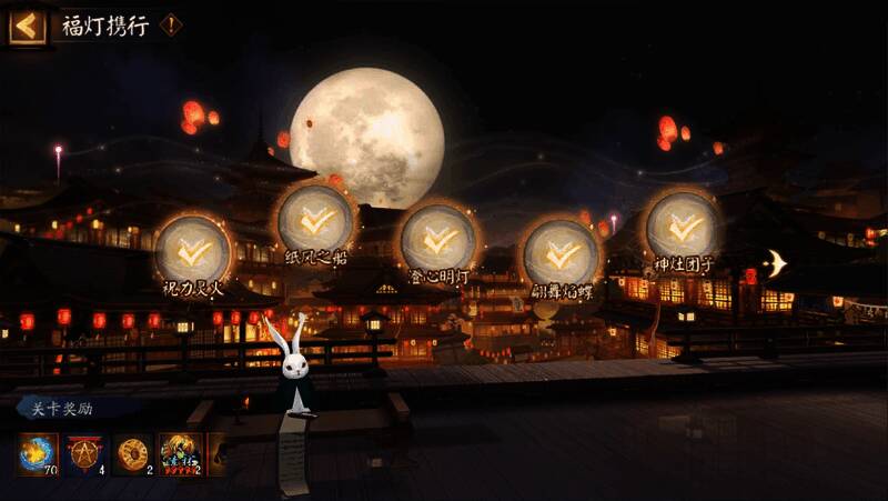 福灯携行玩法场景图1