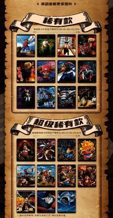 万代威卡脆卡面展示图