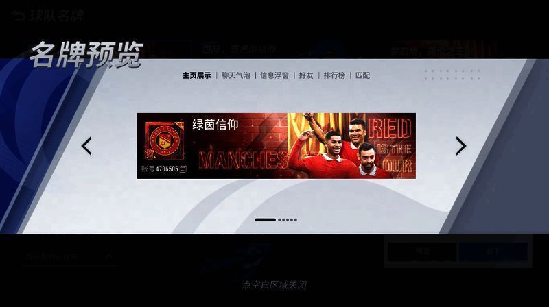 曼彻斯特红系列收集活动图片3