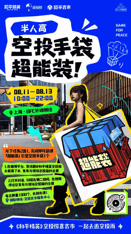 半人高空投手袋画面