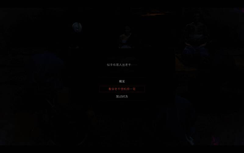 浪人崛起相关配图3