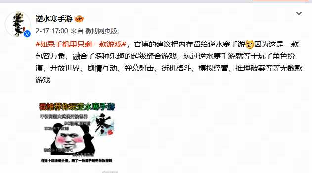 逆水寒手游相关画面3