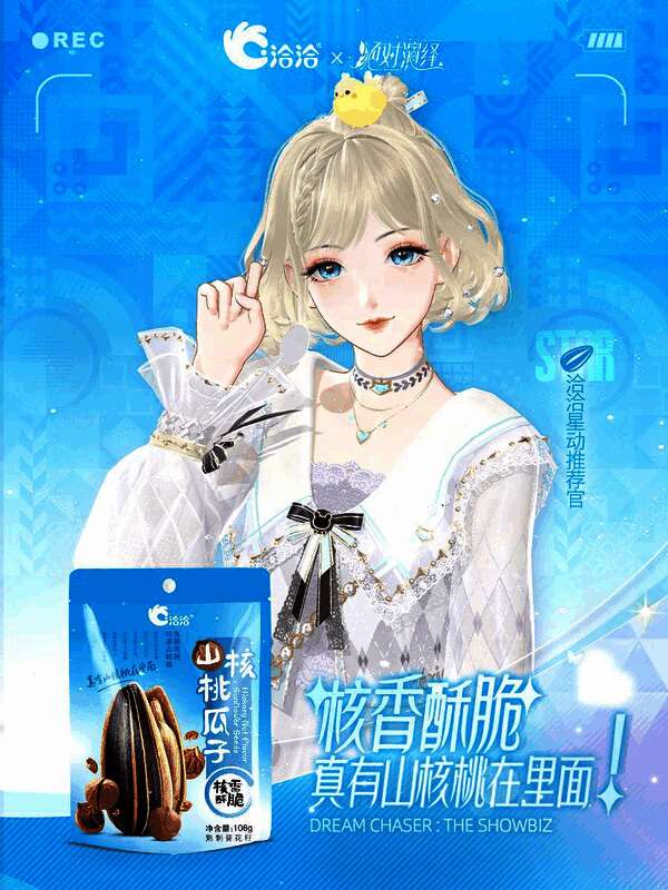 《绝对演绎》与其他品牌合作图片1