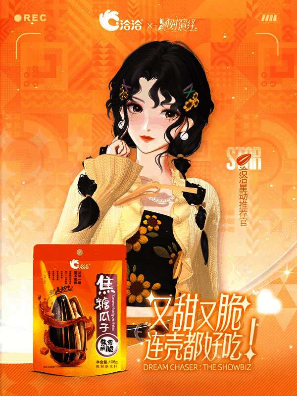 《绝对演绎》与其他品牌合作图片3